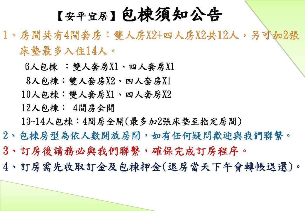 Anping Livable Homestay Tainan Eksteriør bilde